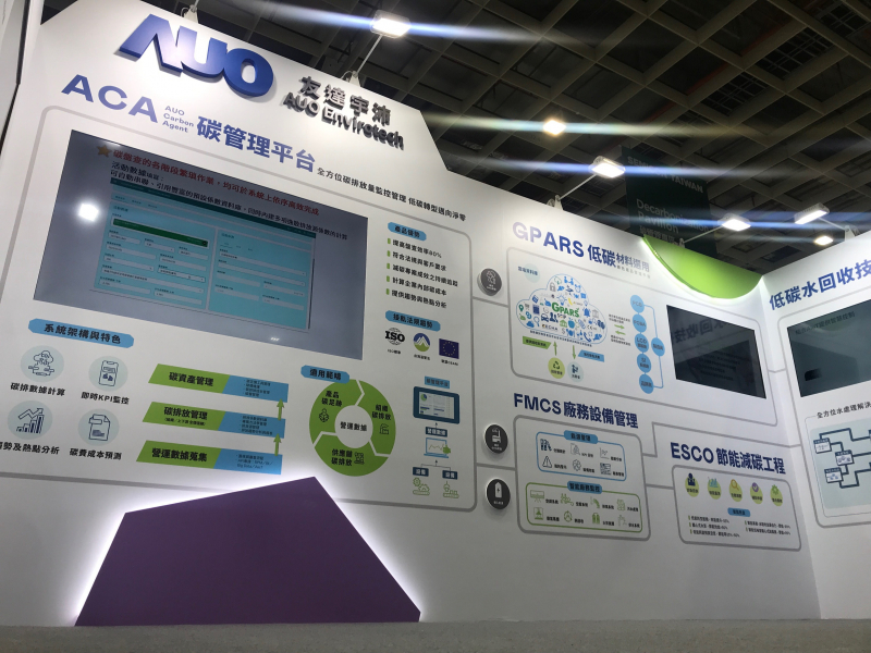 k1体育宇沛以「净零碳与循环经济」为主轴，参与&ldquo;SEMICON Taiwan 2022国际半导体展&rdquo;