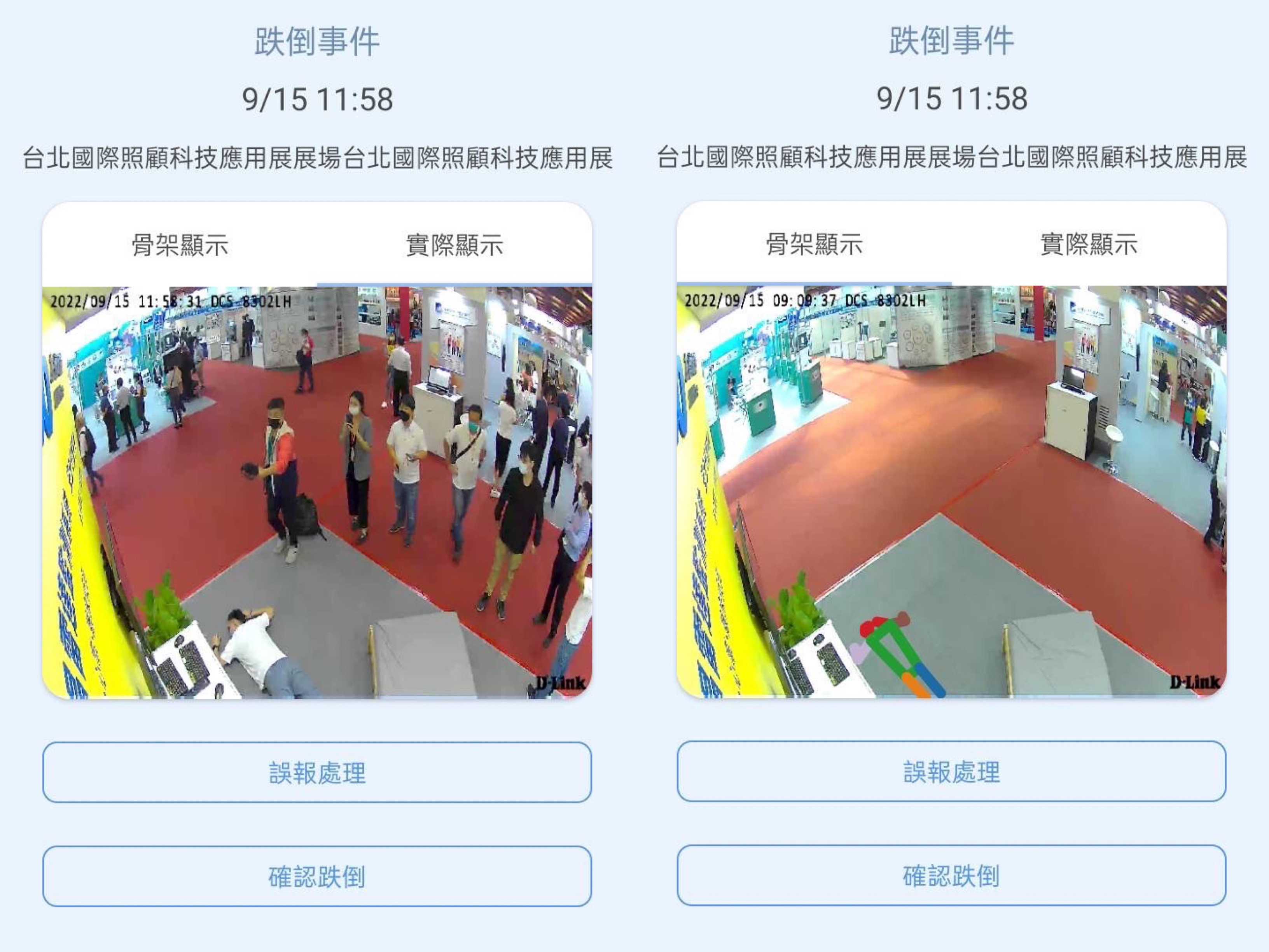 k1体育颐康「先知跌」侦测系统，可连动「安全守护平台」进行实时预警
