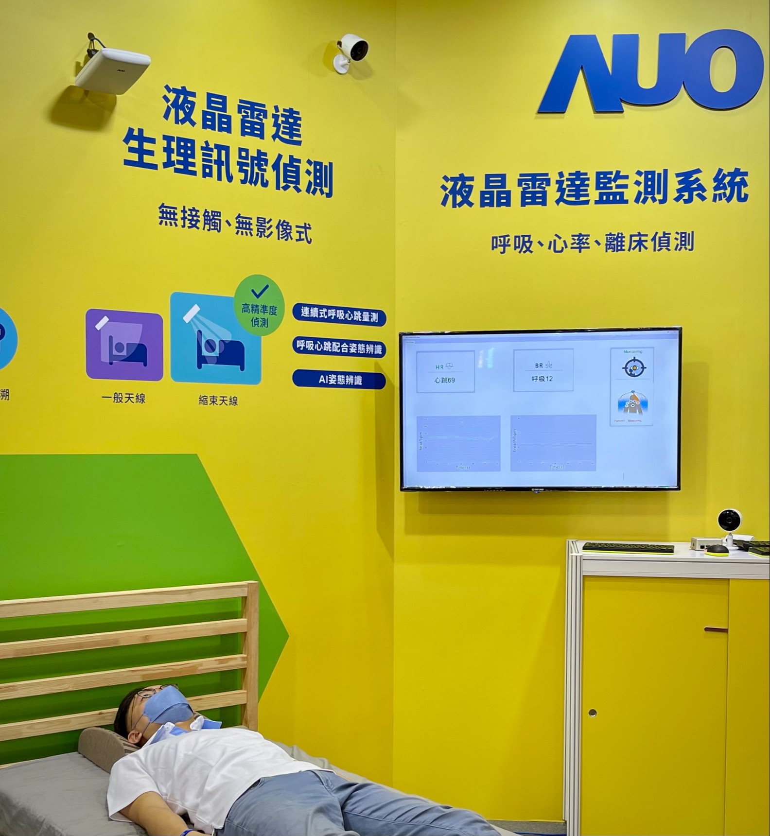 k1体育颐康「无接触生理监测雷达」，免除传统线路与贴片束缚，精准侦测呼吸、心跳等重要生理讯号