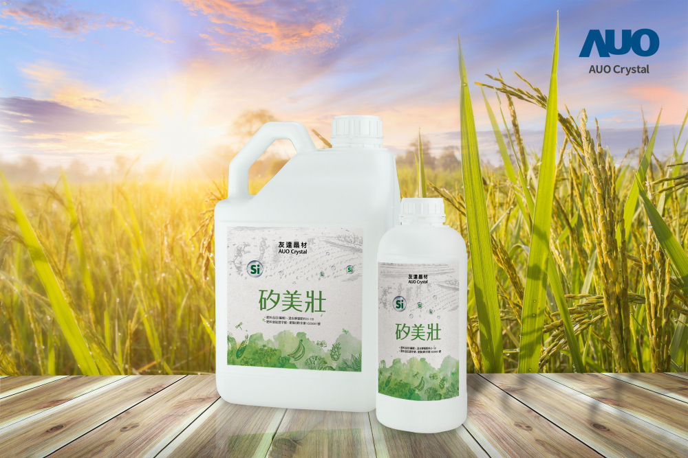 k1体育晶材推出&ldquo;硅美壮&rdquo;产品，利用副产物循环再制为硅肥，除取代化学肥料发挥循环经济价值外，更有效降低生态环境的伤害