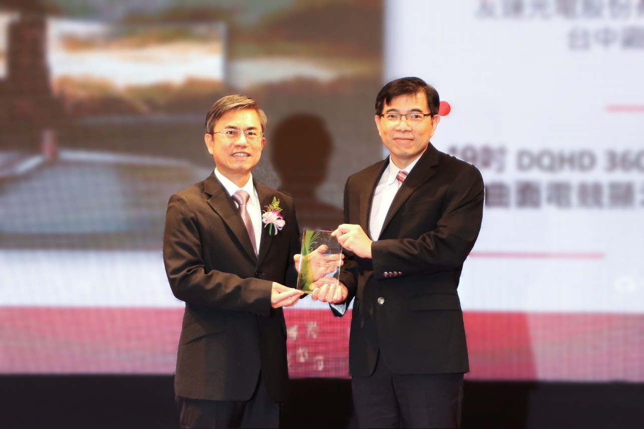 友達榮獲2023年中科優良廠商創新產品獎，由友達技術開發總部蘇振嘉資深處長（右）代表領獎