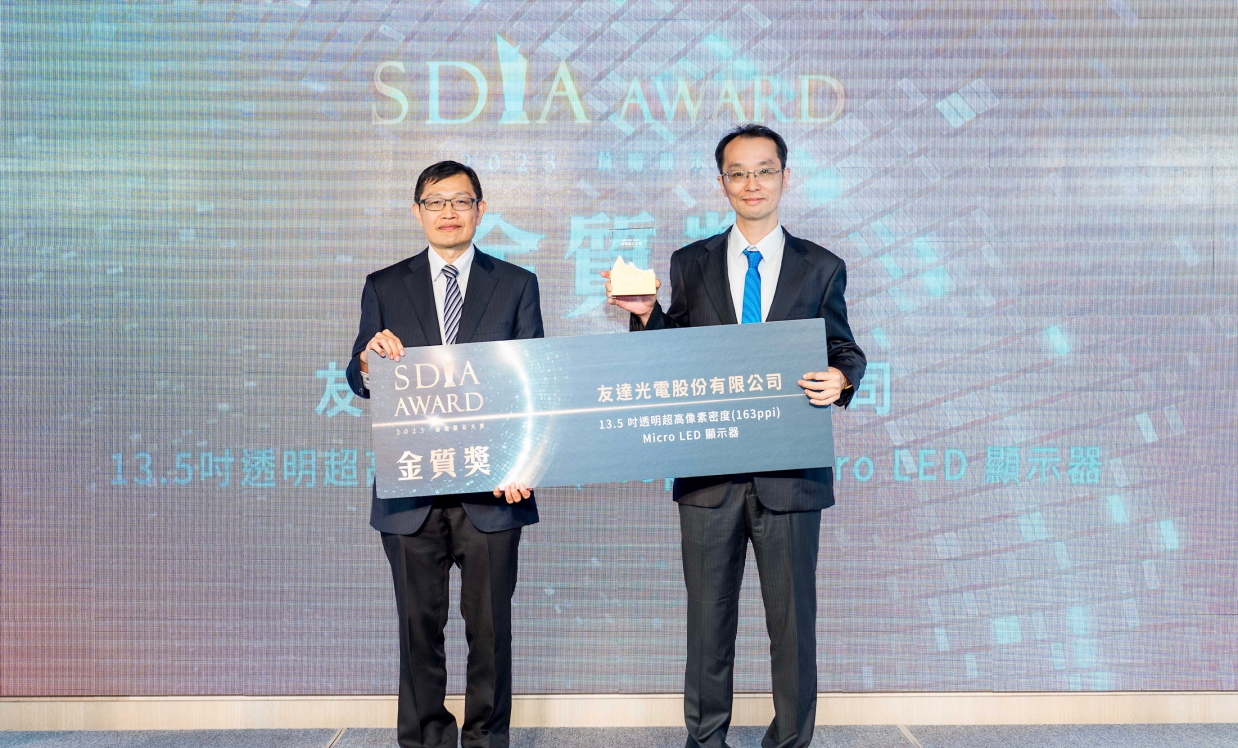 友達Micro LED透明顯示器榮獲2023 SDIA Award金銀質雙獎，由友達光電技術開發總部副總經理吳仰恩 (右) 代表領獎