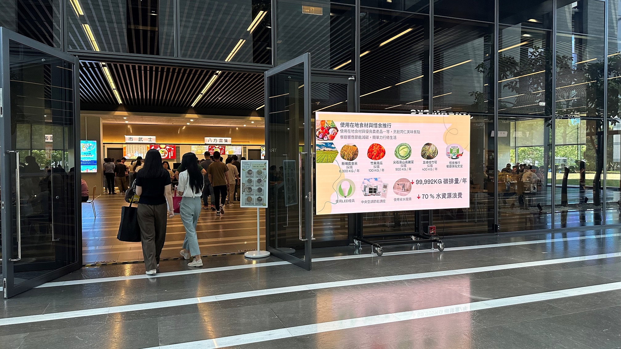 友達從日常辦公環境出發，於總部大樓員工餐廳推廣低碳飲食、發起減碳挑戰等，由內而外引導員工反思及改變個人日常行為，將公司轉型成推動永續發展的重要場域