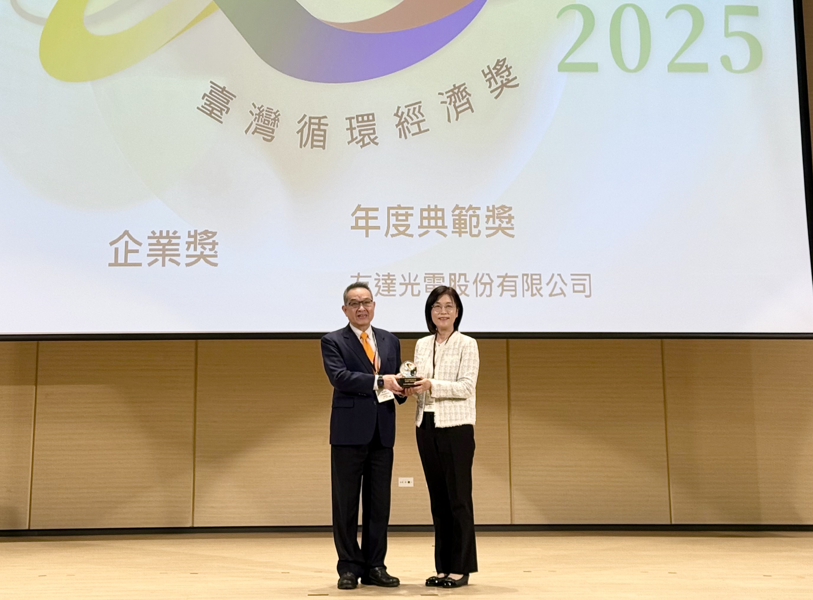 友達實踐循環經濟有成，連五年獲《臺灣循環經濟獎》肯定，今年獲頒「企業獎年度典範」殊榮，展現企業致力於氣候行動的堅定承諾