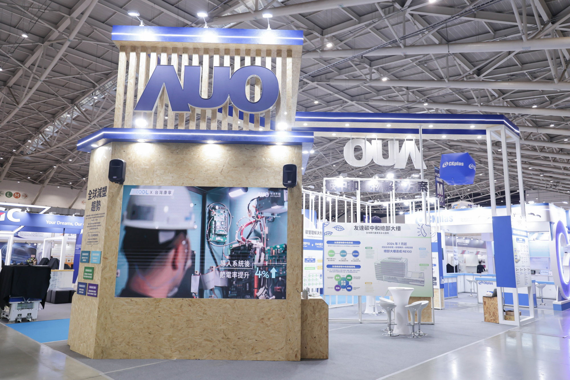 友達淨零碳排與新能源展位全面採用可回收材料，包含整體採鋁柱組合結構，搭配甘蔗板呈現溫潤木質色調，並以租賃桌椅進行現場陳設，實現源頭減量。
