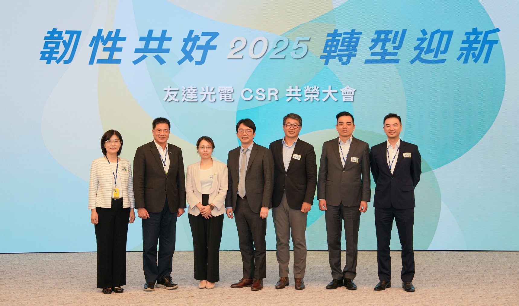 友達2025 CSR共榮大會，邀請專家分享環境、社會、治理三面向之最新趨勢與實務經驗（圖左到右：友達永續長古秀華、友達董事長彭双浪、勤業眾信資深執行副總經理李介文、臺灣碳權交易所總經理田建中、天下雜誌永續會永續發展策略長熊毅晰、友達執行長暨總經理柯富仁、友達供應鏈總部資深協理陳奕任）