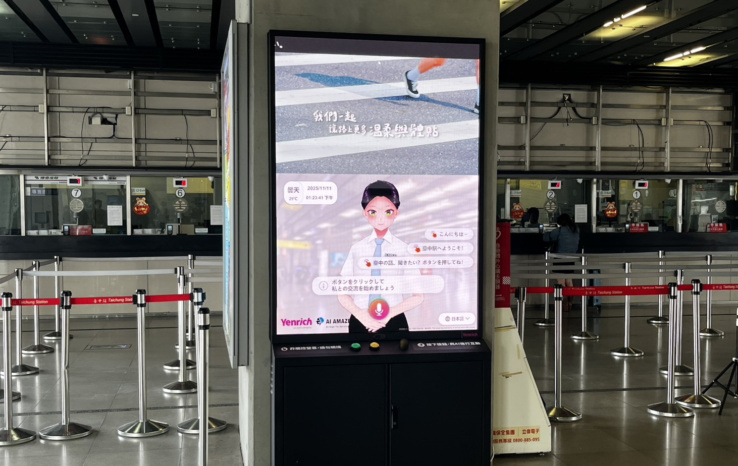 超低功耗的「Mini LED智慧互動顯示解決方案」搭配AI虛擬主播即時推播列車時刻與站務資訊，便利旅客掌握相關訊息