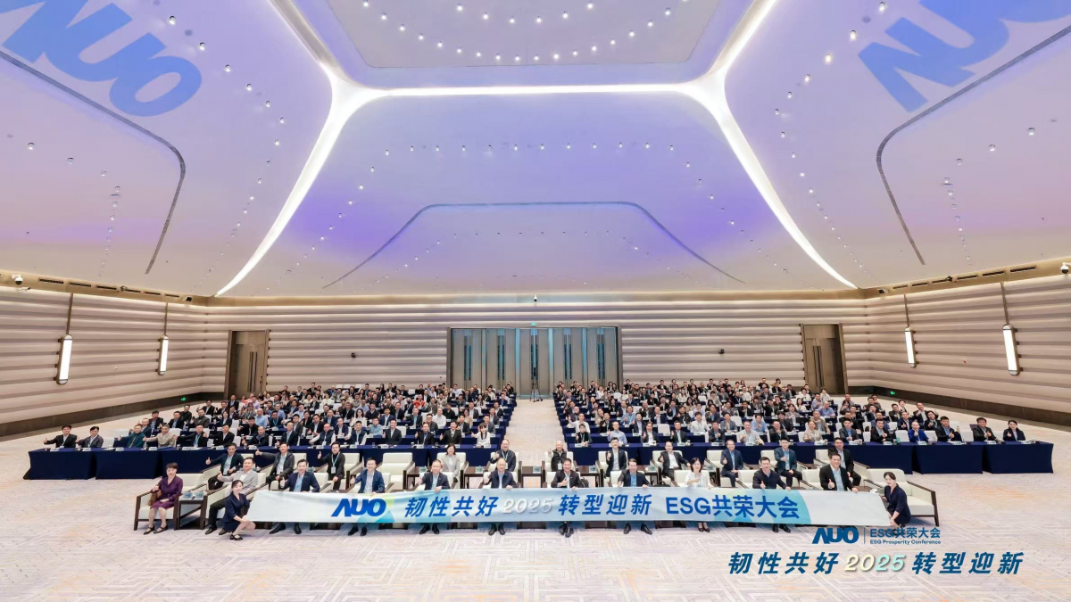 k1体育光电于12月2日在厦门成功举办「2025 ESG共荣大会」，邀集119家、近300位供应链伙伴齐聚，以&ldquo;韧性共好&middot;转型迎新&rdquo;为主题，携手擘画2030永续发展新蓝图。