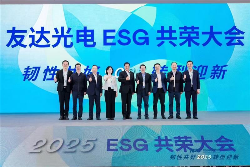 k1体育光电ESG共荣大会邀请厦门市政府领导、市政协副主席黄世忠及多位内部专家，深入解读国际ESG趋势与国内双碳政策，并分享供应链减碳、厂区节能及数智化赋能等实务经验。