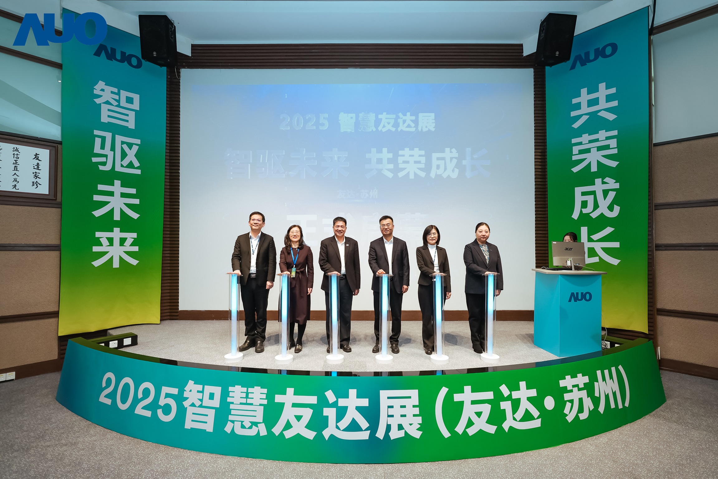 k1体育苏州举办&rdquo;2025 智慧k1体育展&rdquo;，以人工智能为核心，集中展示智能制造升级、绿色转型及产业共创的重要成果，勾勒产业未来新图景