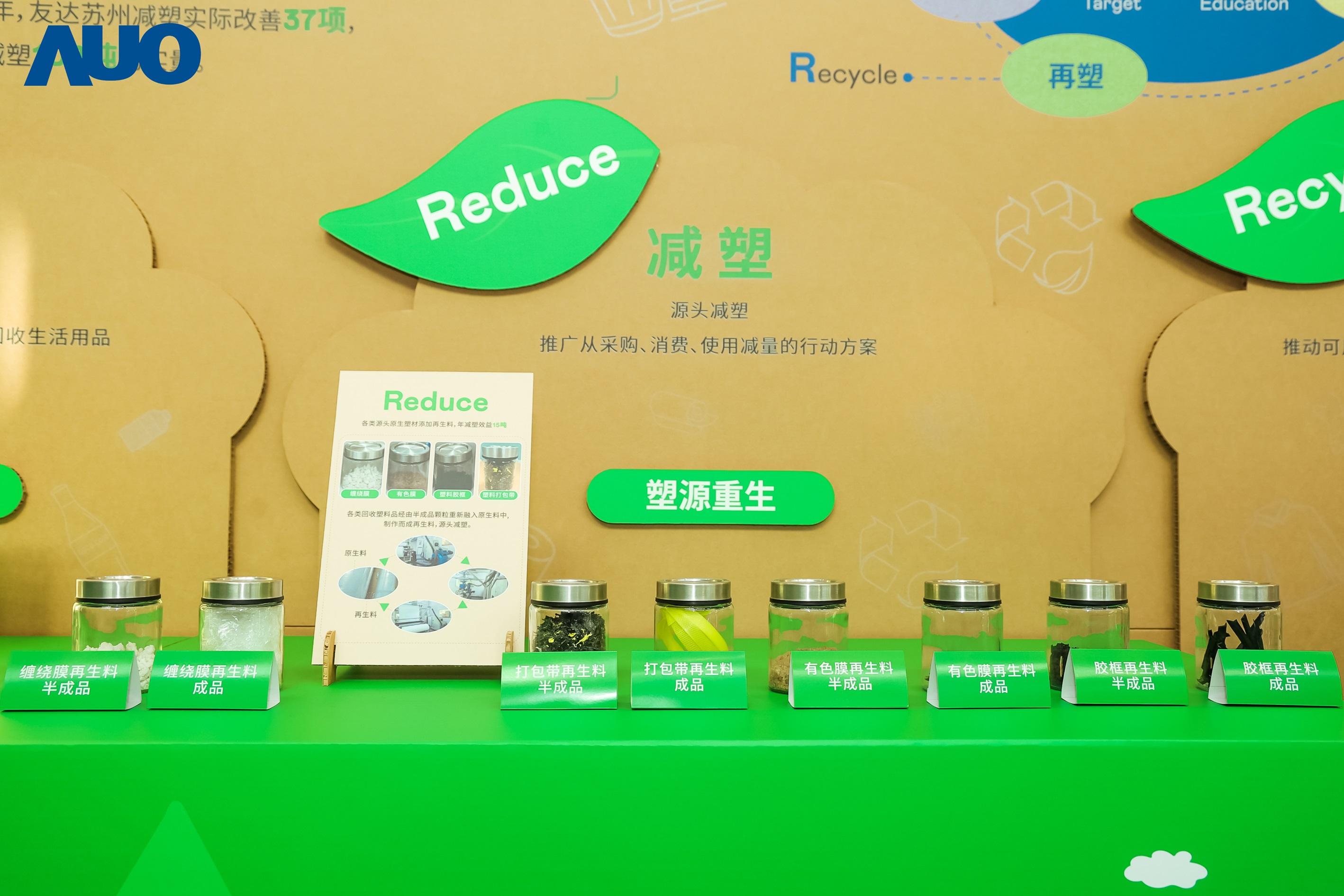 在智能制造持续升级的同时，k1体育苏州也同步推进可持续发展策略，并携手供应链从源头实践减塑，展现低碳与绿色转型成果